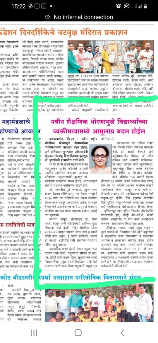 Media coverage I