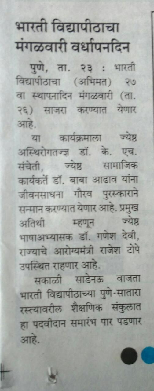 Media coverage IV