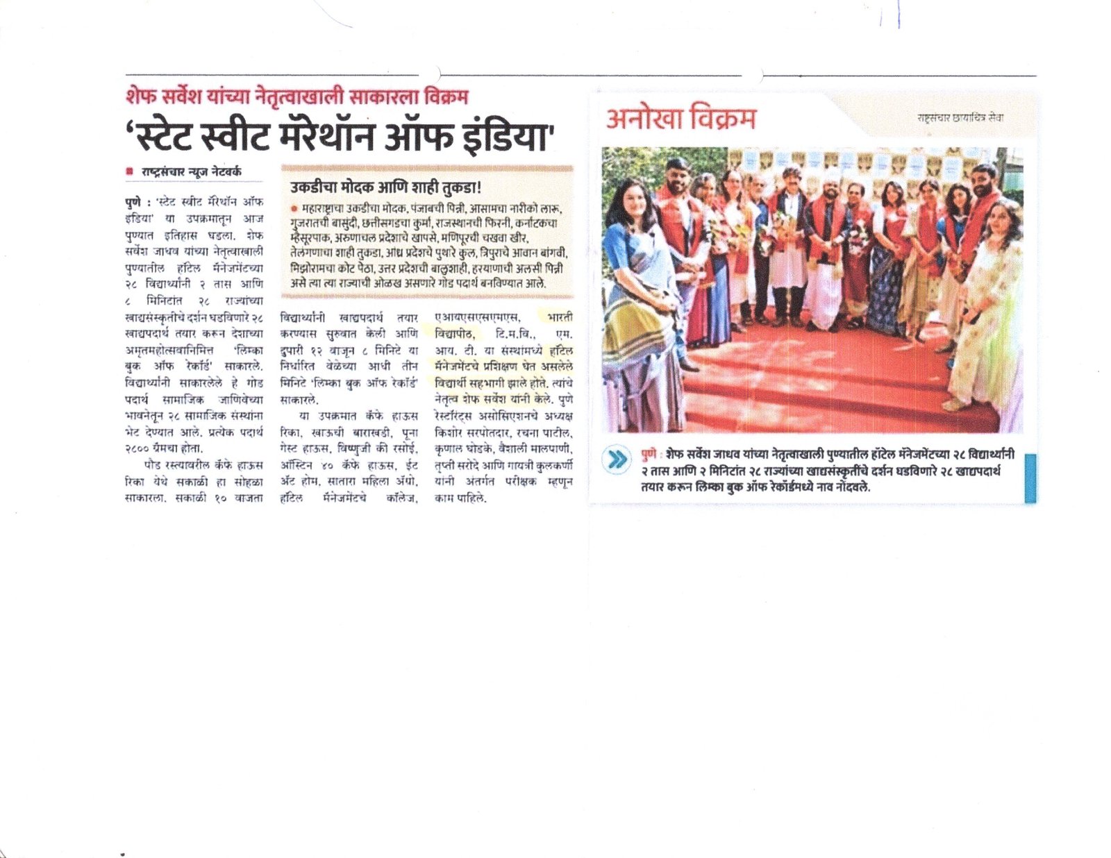 Media coverage IX