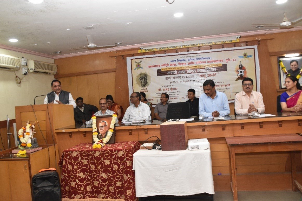 MARATHI BHASHA GAURAV DIN