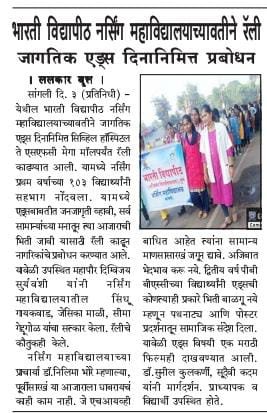 AIDS Day Rally