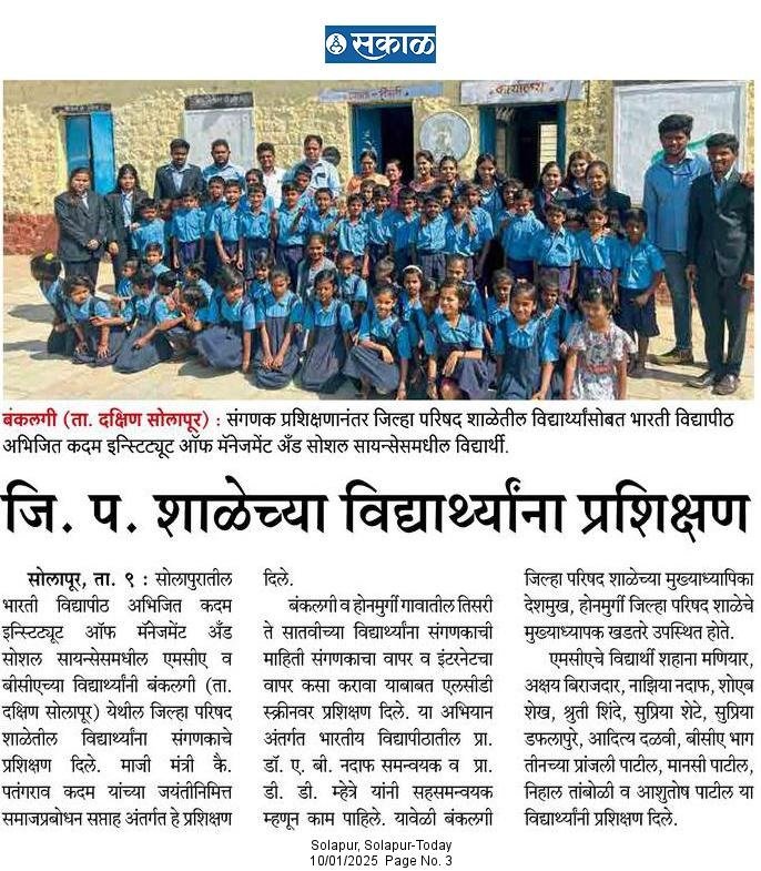 IT sampark