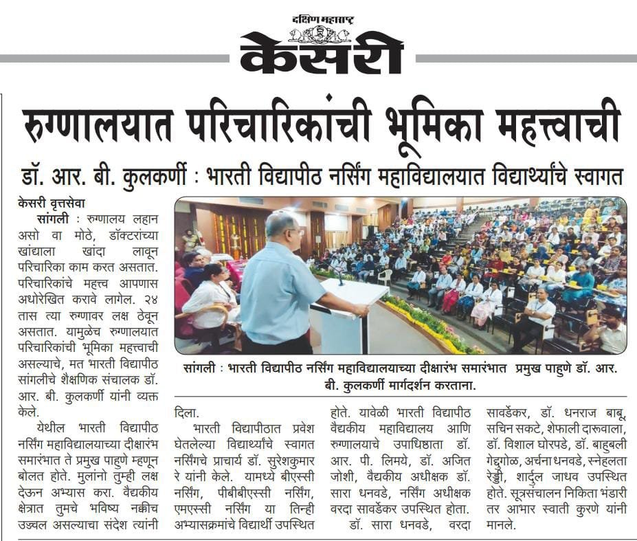 Dikshaarmbh 2025-26