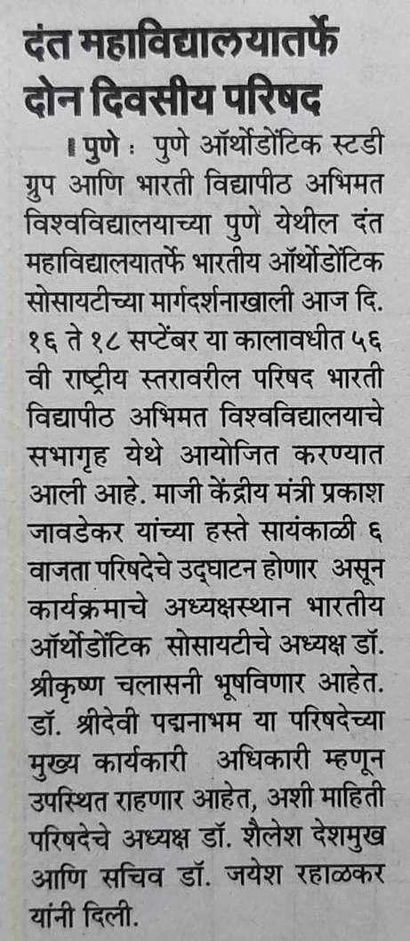 News Paper