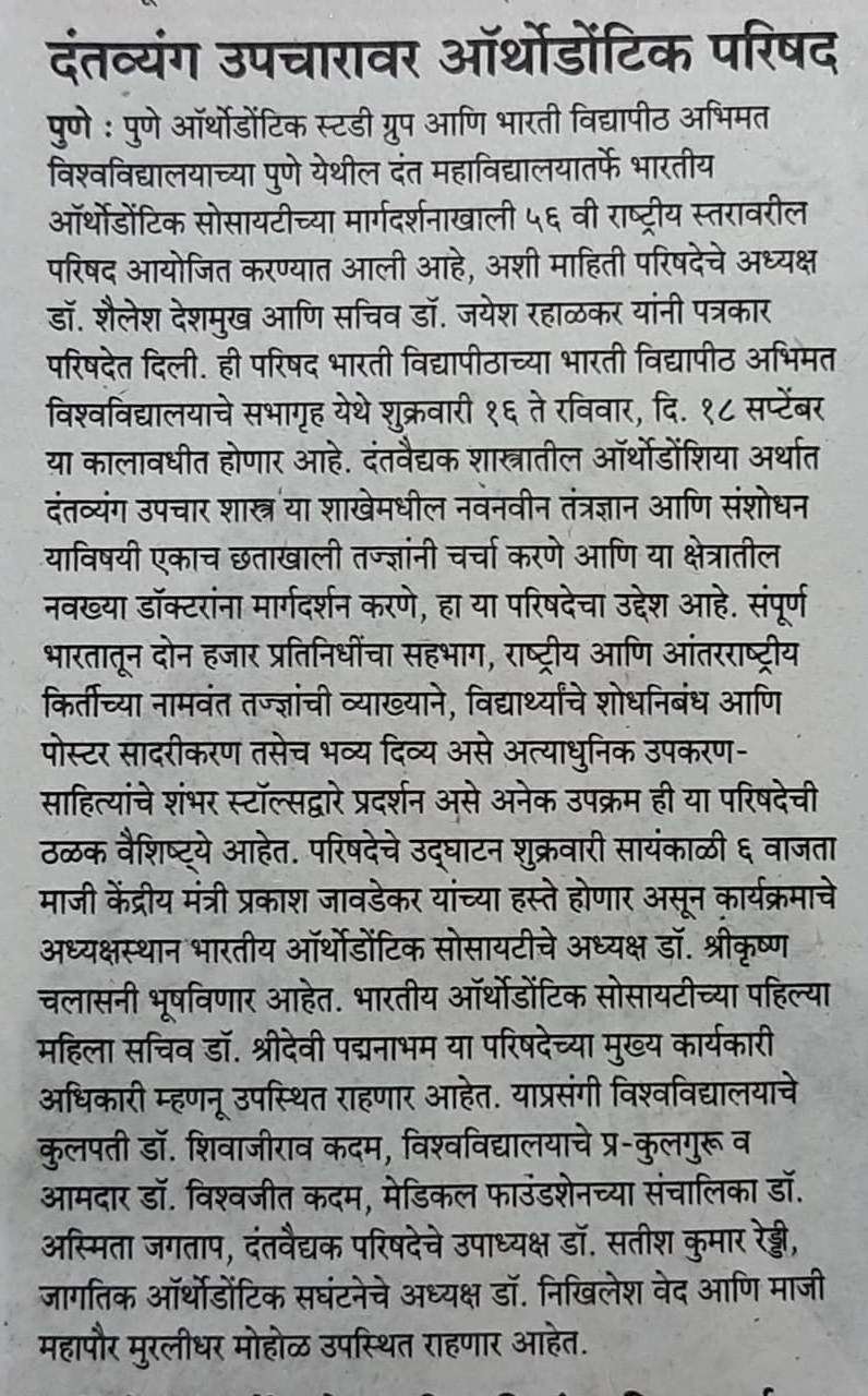 News Paper