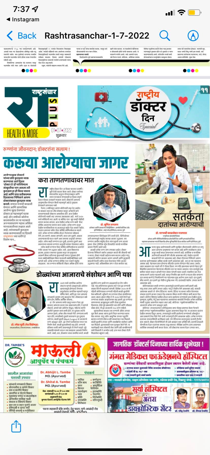 Media Coverage